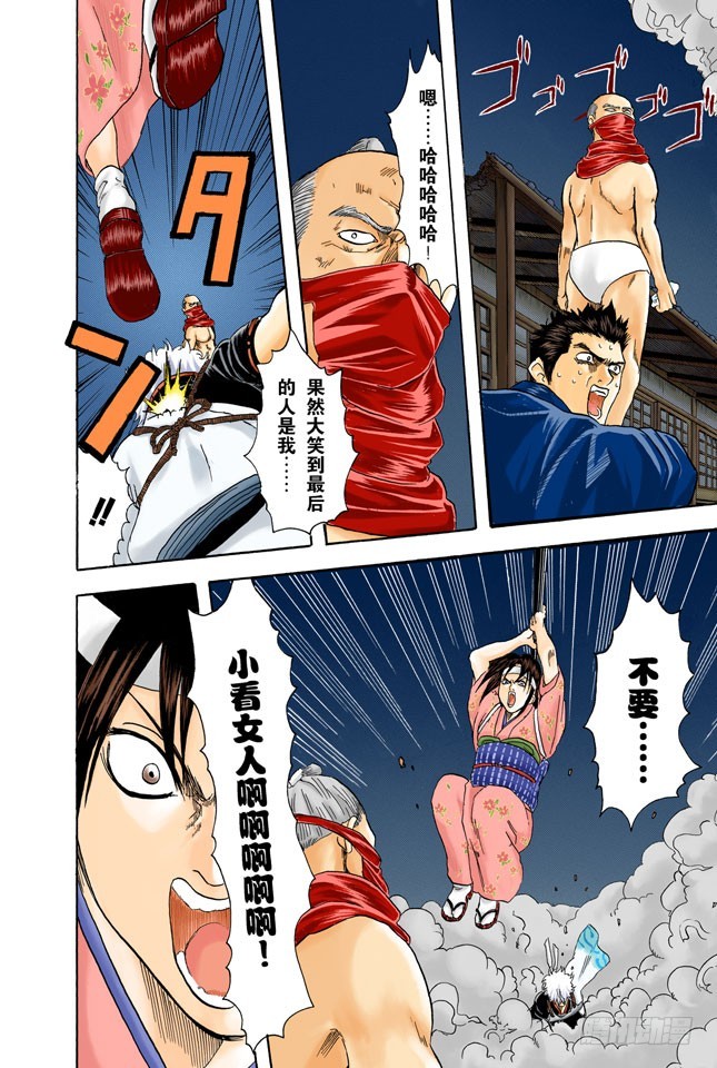 啊啊！金窝银窝，不如自己的狗窝！-第27话