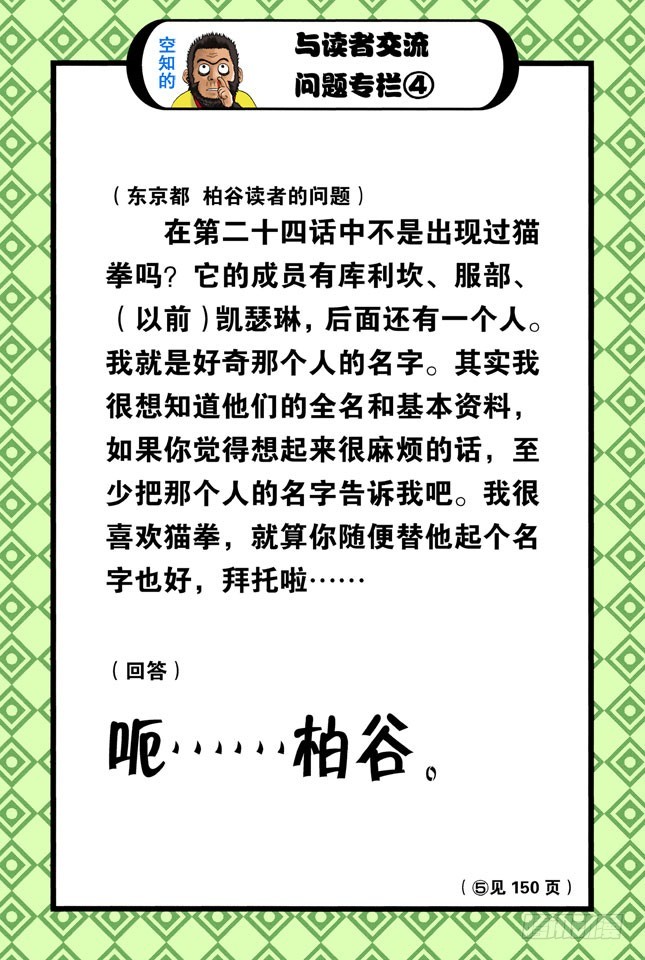 啊啊！金窝银窝，不如自己的狗窝！-第27话