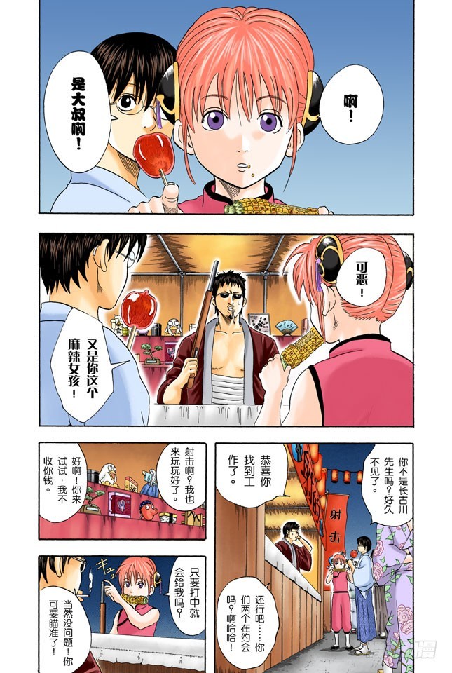 事件并不是坏人引起的，二是那些太闹腾的家伙-第29话