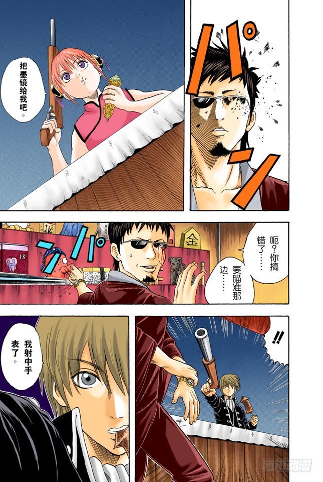 事件并不是坏人引起的，二是那些太闹腾的家伙-第29话