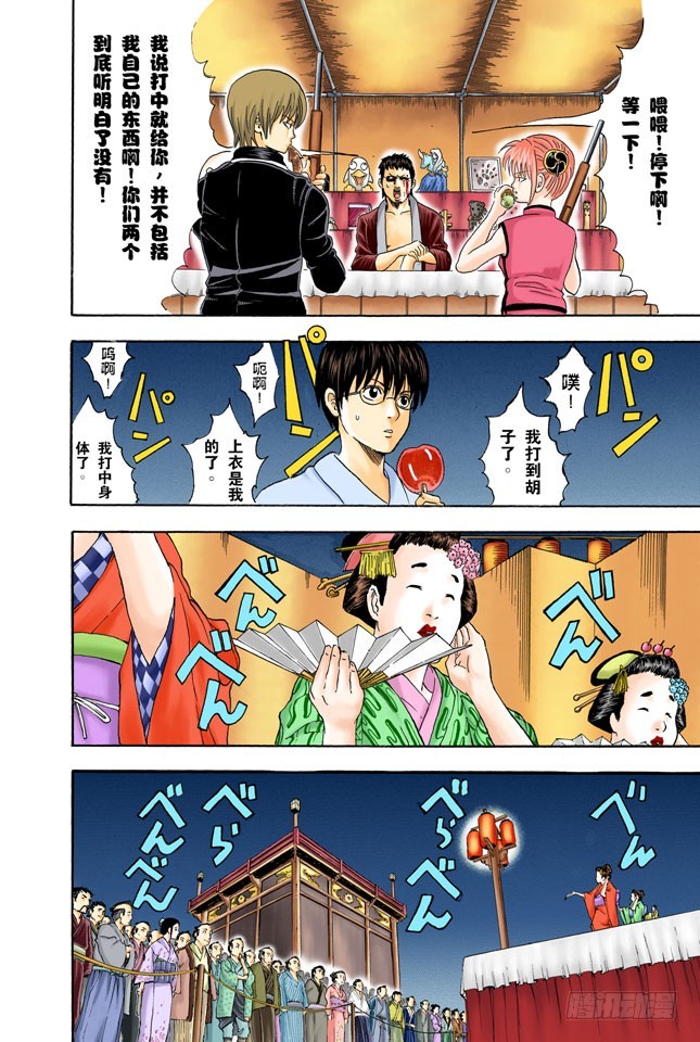 事件并不是坏人引起的，二是那些太闹腾的家伙-第29话