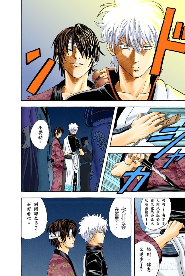 事件并不是坏人引起的，二是那些太闹腾的家伙-第29话