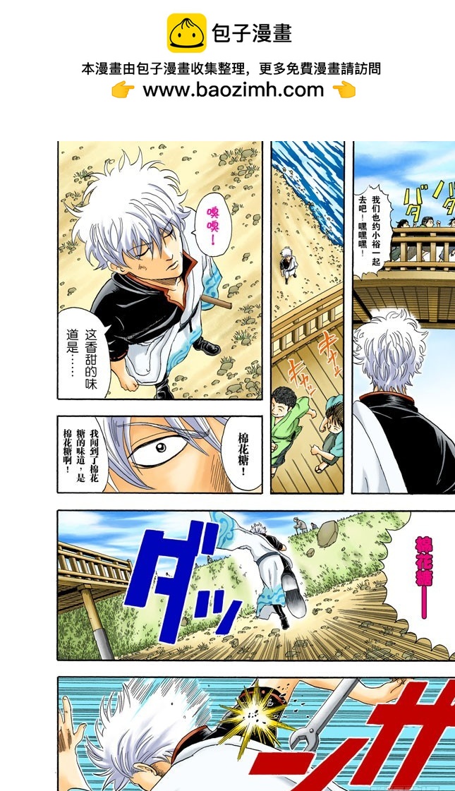 事件并不是坏人引起的，二是那些太闹腾的家伙-第29话