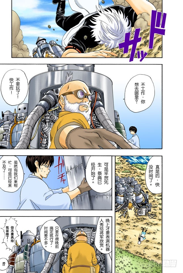 事件并不是坏人引起的，二是那些太闹腾的家伙-第29话