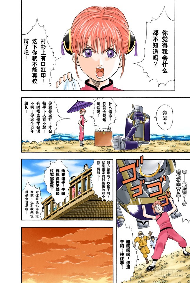 事件并不是坏人引起的，二是那些太闹腾的家伙-第29话