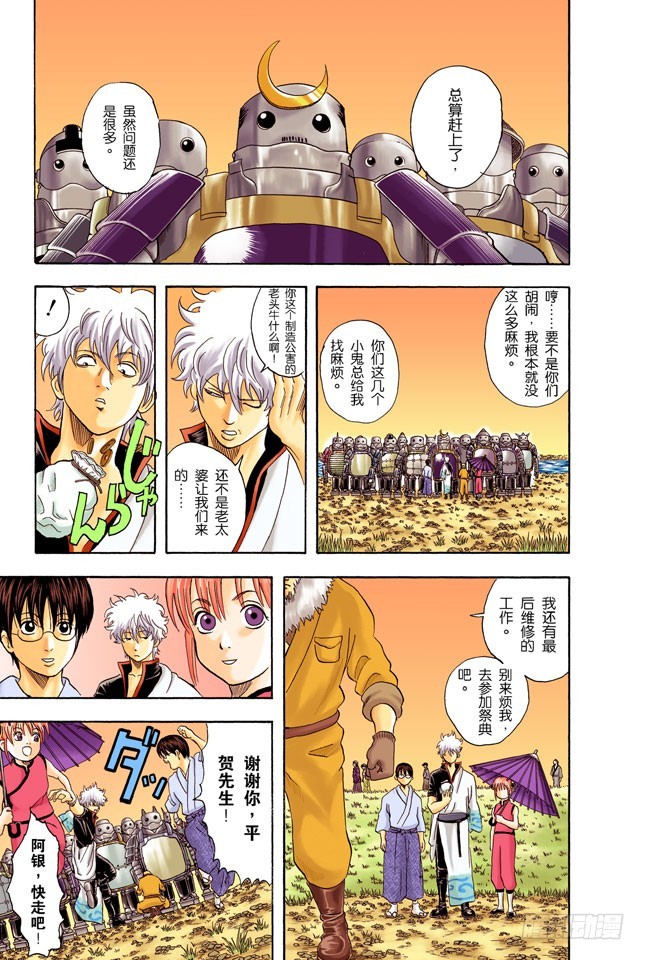 事件并不是坏人引起的，二是那些太闹腾的家伙-第29话