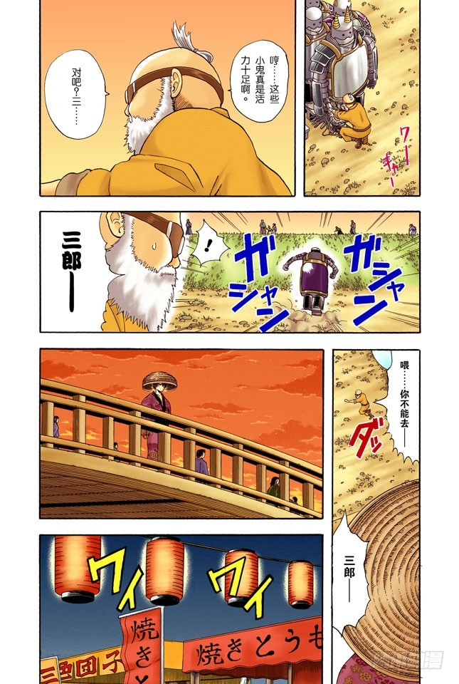 事件并不是坏人引起的，二是那些太闹腾的家伙-第29话