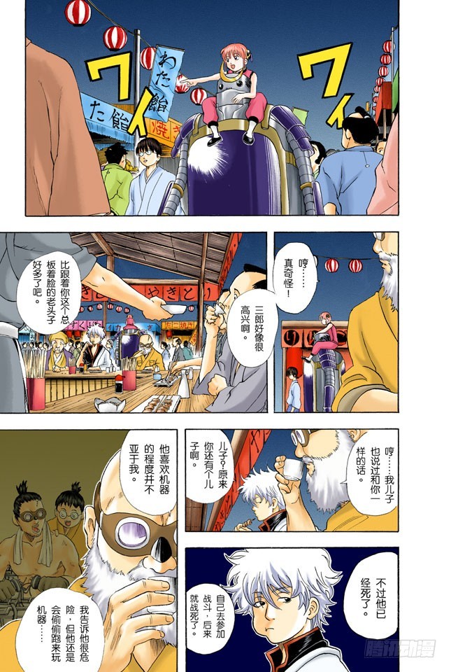 事件并不是坏人引起的，二是那些太闹腾的家伙-第29话