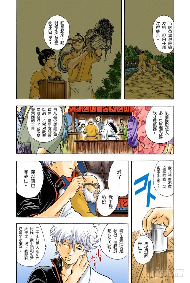 事件并不是坏人引起的，二是那些太闹腾的家伙-第29话