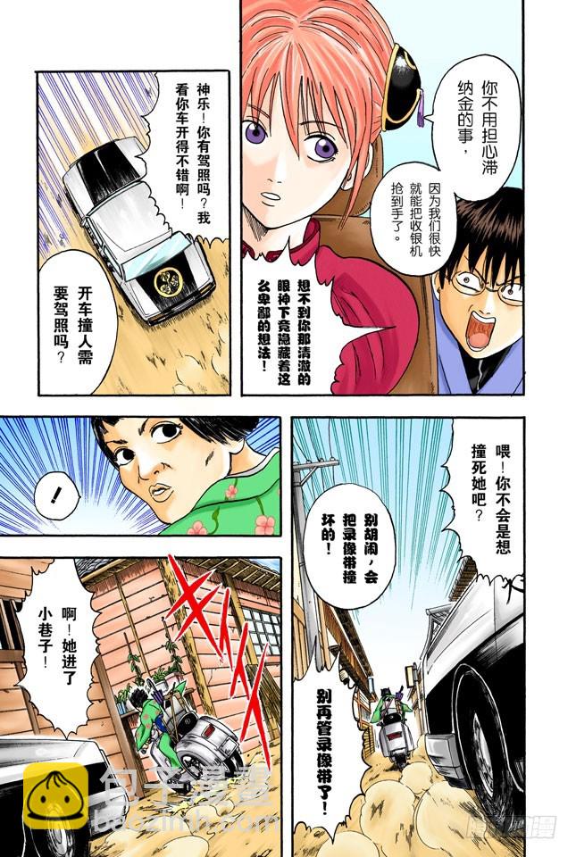 第一印象不错的人基本没有一个好东西！-第3话