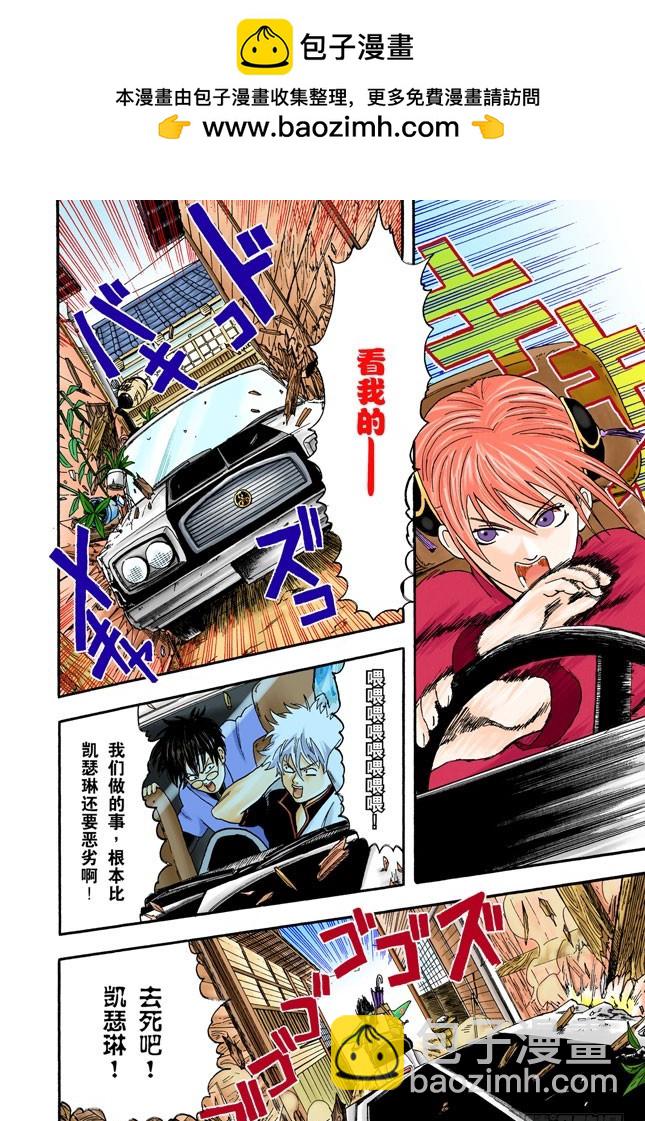 第一印象不错的人基本没有一个好东西！-第3话