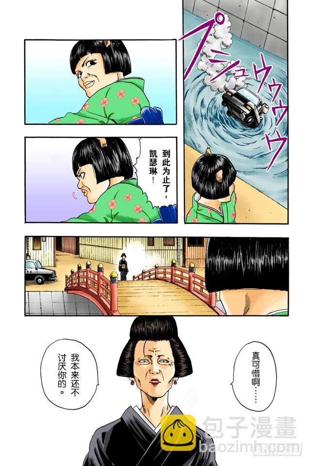 第一印象不错的人基本没有一个好东西！-第3话