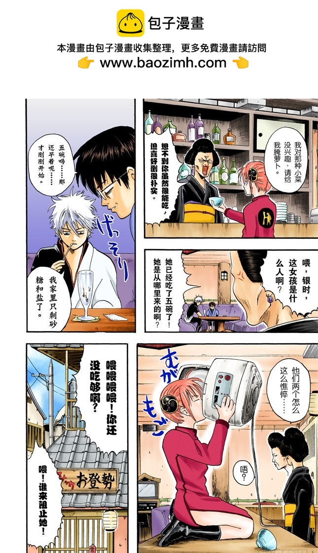 第一印象不错的人基本没有一个好东西！-第3话