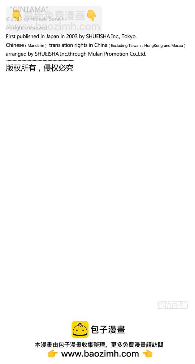 第一印象不错的人基本没有一个好东西！-第3话