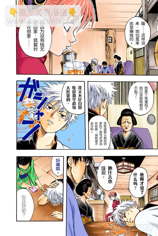 第一印象不错的人基本没有一个好东西！-第3话