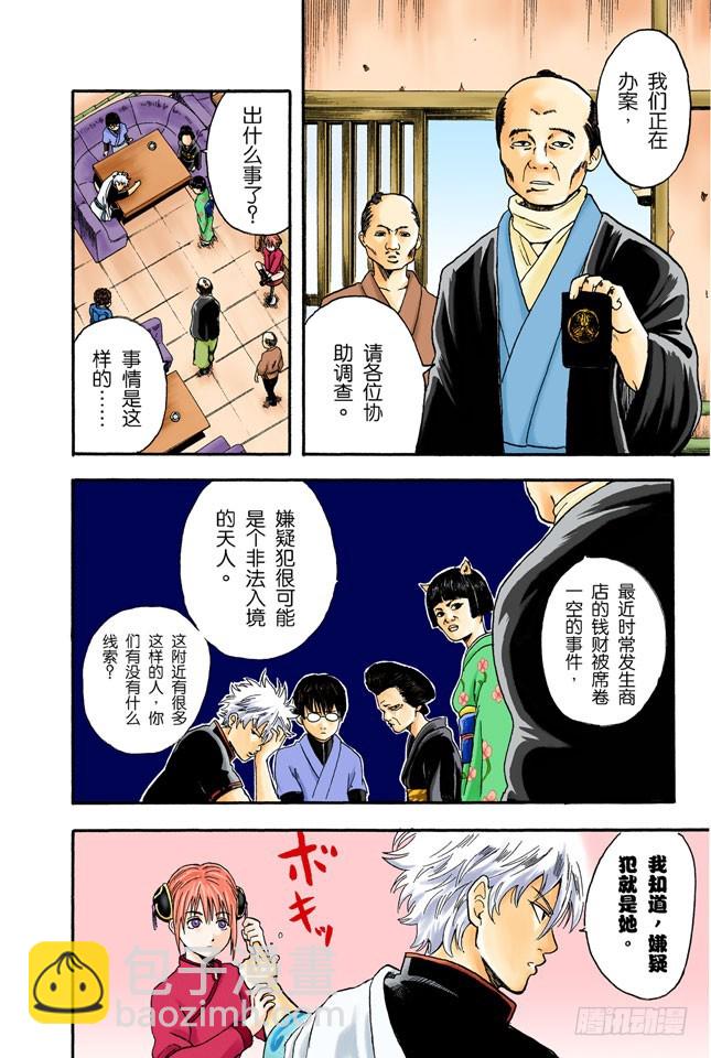 第一印象不错的人基本没有一个好东西！-第3话