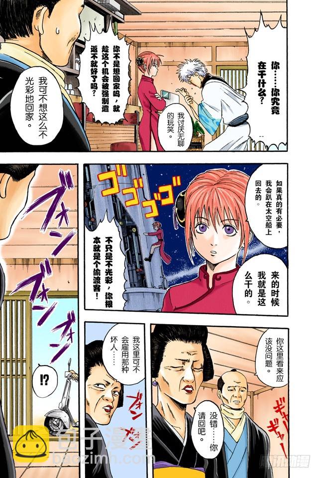 第一印象不错的人基本没有一个好东西！-第3话