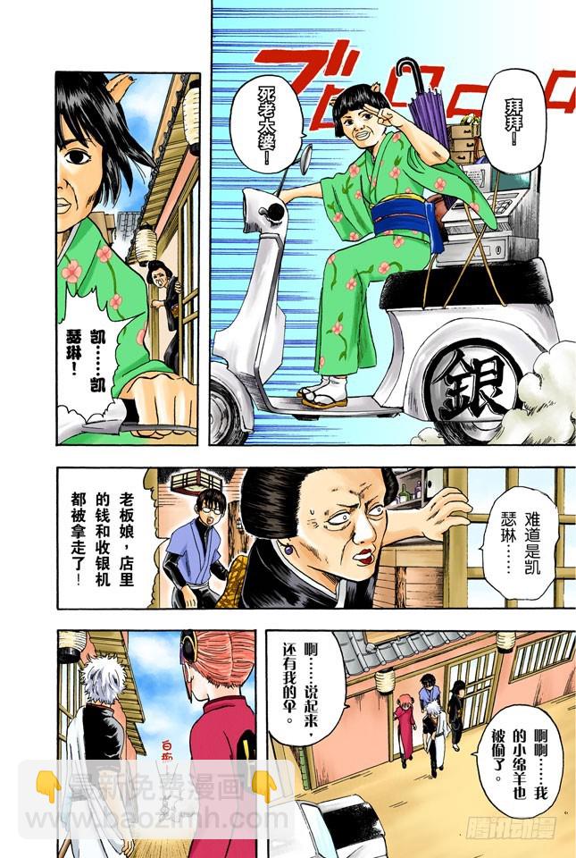 第一印象不错的人基本没有一个好东西！-第3话