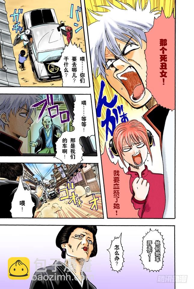 第一印象不错的人基本没有一个好东西！-第3话