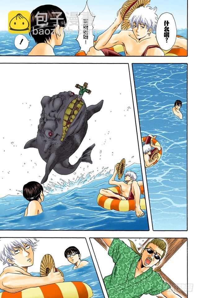 海水怎么会咸咸的？不是因为你们城里人边游泳边小便吗！-第31话