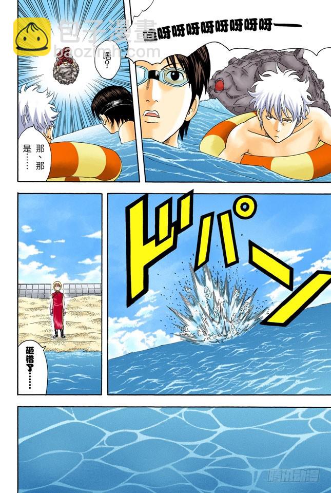 海水怎么会咸咸的？不是因为你们城里人边游泳边小便吗！-第31话