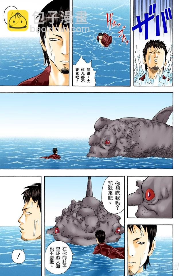 海水怎么会咸咸的？不是因为你们城里人边游泳边小便吗！-第31话