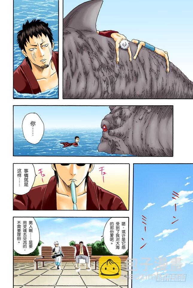 海水怎么会咸咸的？不是因为你们城里人边游泳边小便吗！-第31话