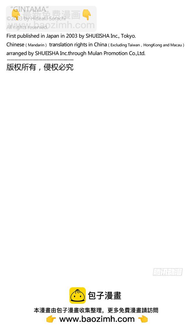 海水怎么会咸咸的？不是因为你们城里人边游泳边小便吗！-第31话