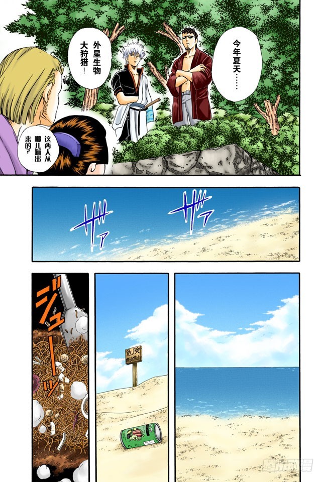 海水怎么会咸咸的？不是因为你们城里人边游泳边小便吗！-第31话