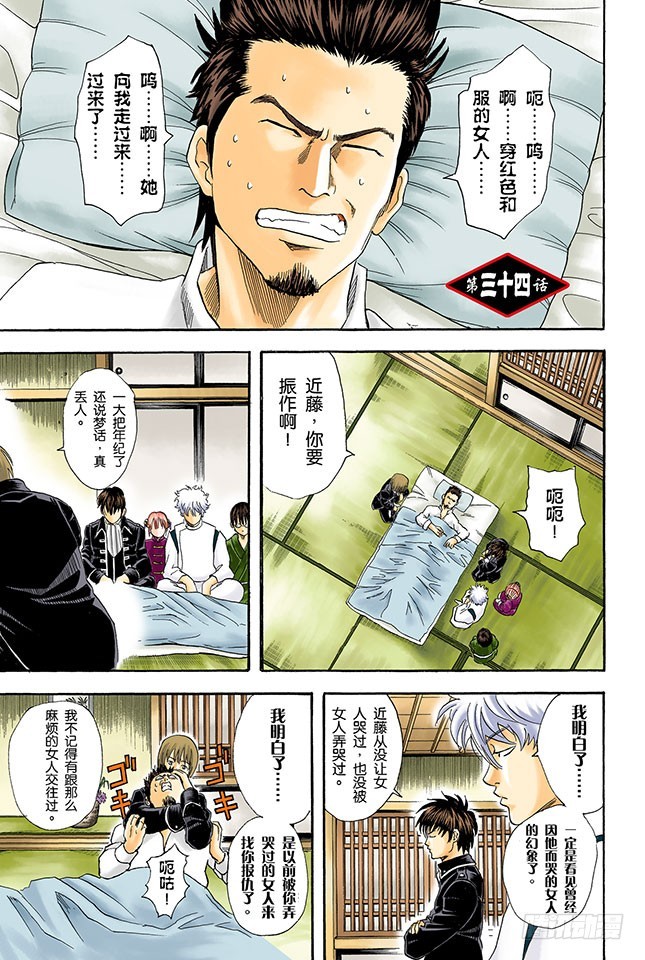 心有重大情结者，可成就大事！-第33话