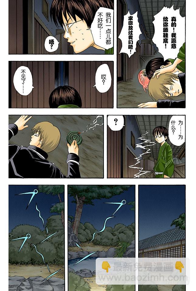 心有重大情结者，可成就大事！-第33话