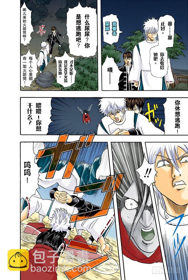 心有重大情结者，可成就大事！-第33话