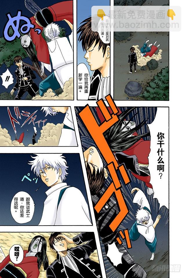 心有重大情结者，可成就大事！-第33话