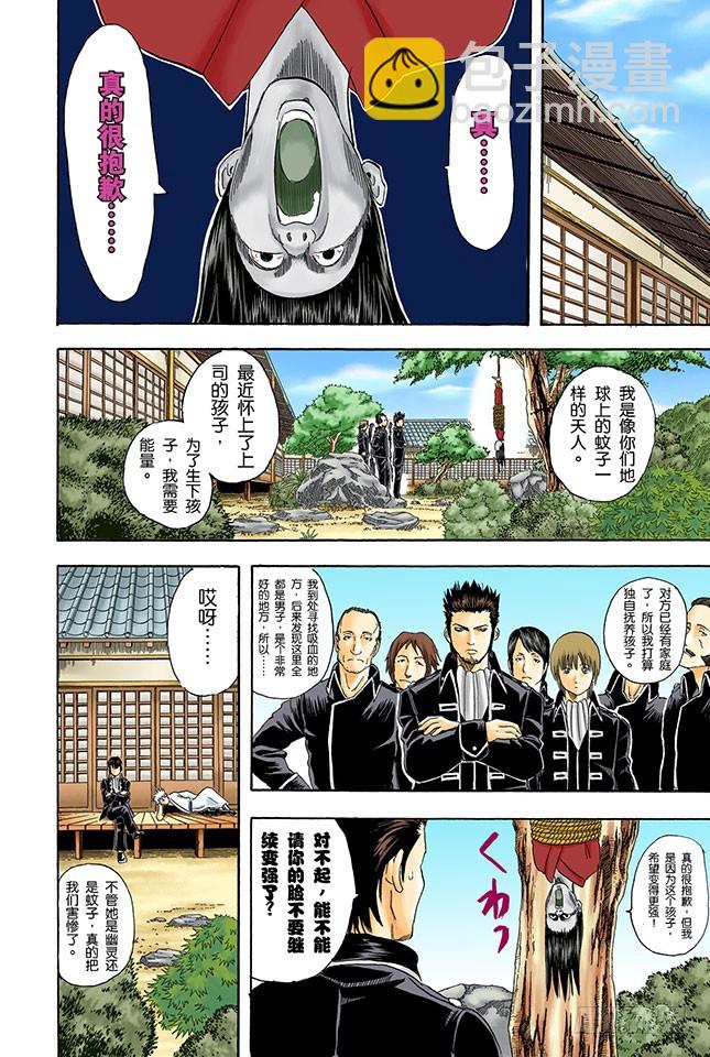 心有重大情结者，可成就大事！-第33话