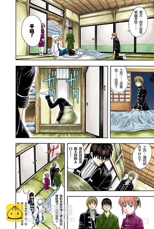 心有重大情结者，可成就大事！-第33话