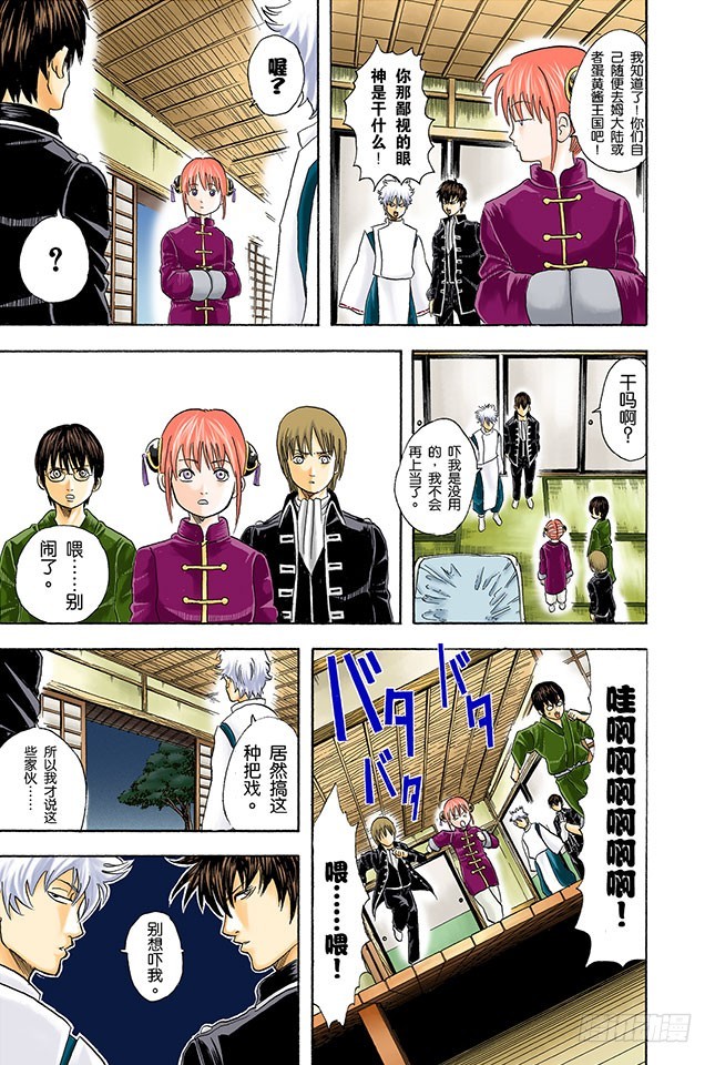 心有重大情结者，可成就大事！-第33话