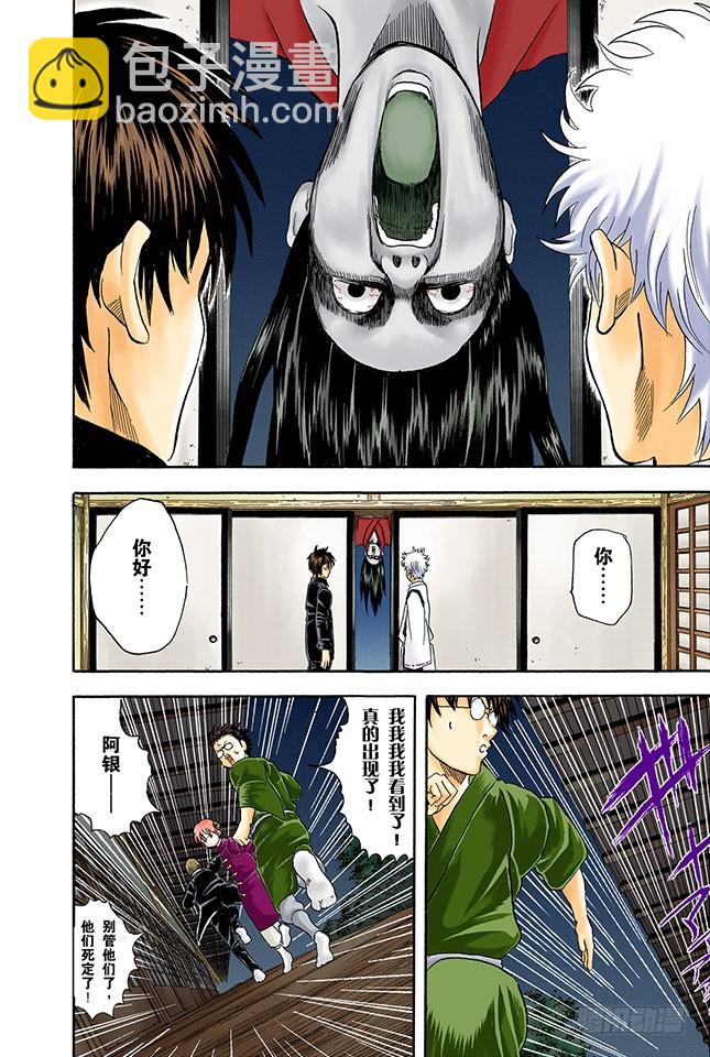 心有重大情结者，可成就大事！-第33话