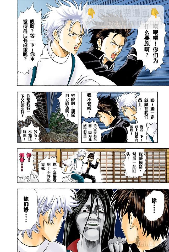 心有重大情结者，可成就大事！-第33话