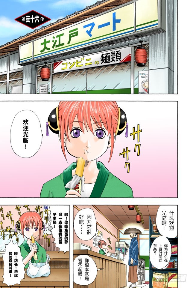 不必害羞，大胆说出来！-第35话