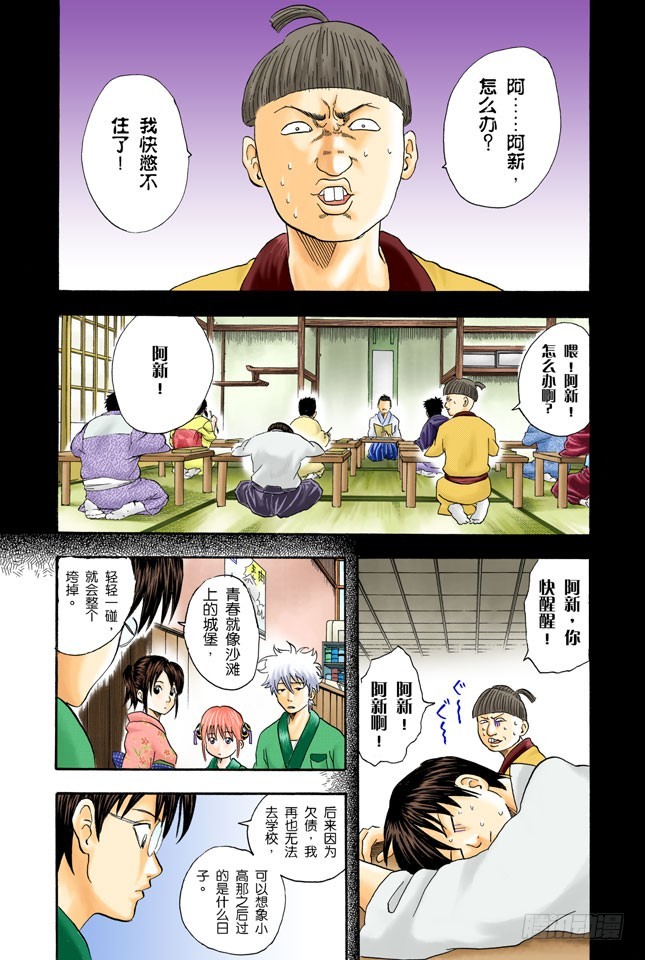 不必害羞，大胆说出来！-第35话