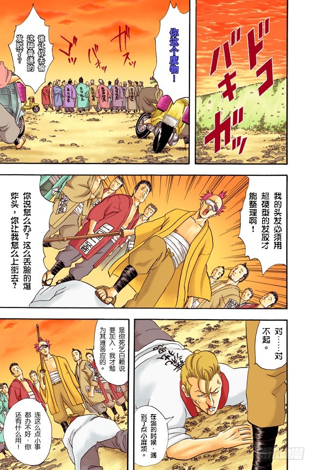 不必害羞，大胆说出来！-第35话