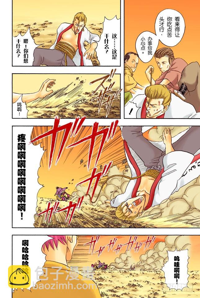 不必害羞，大胆说出来！-第35话