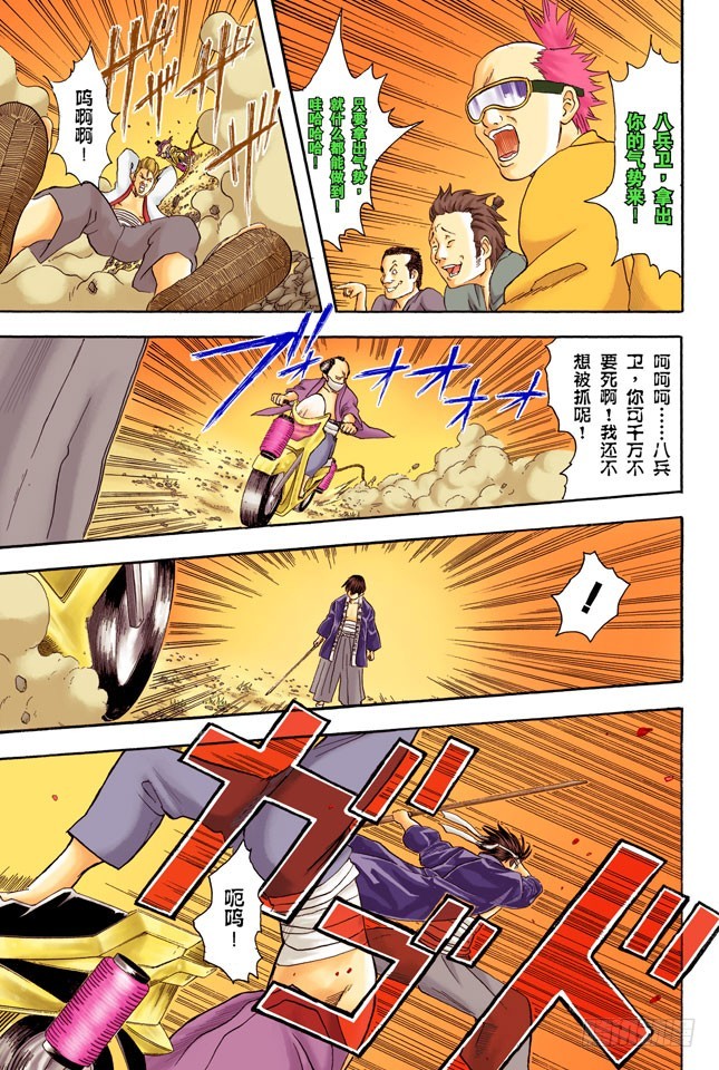 不必害羞，大胆说出来！-第35话