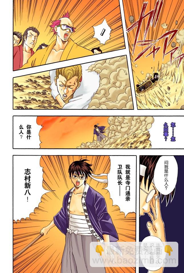 不必害羞，大胆说出来！-第35话