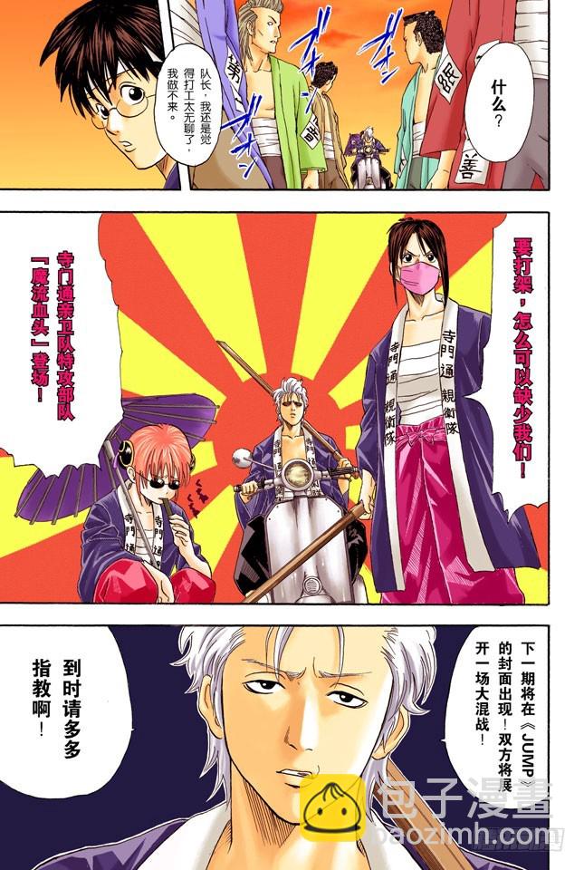 不必害羞，大胆说出来！-第35话