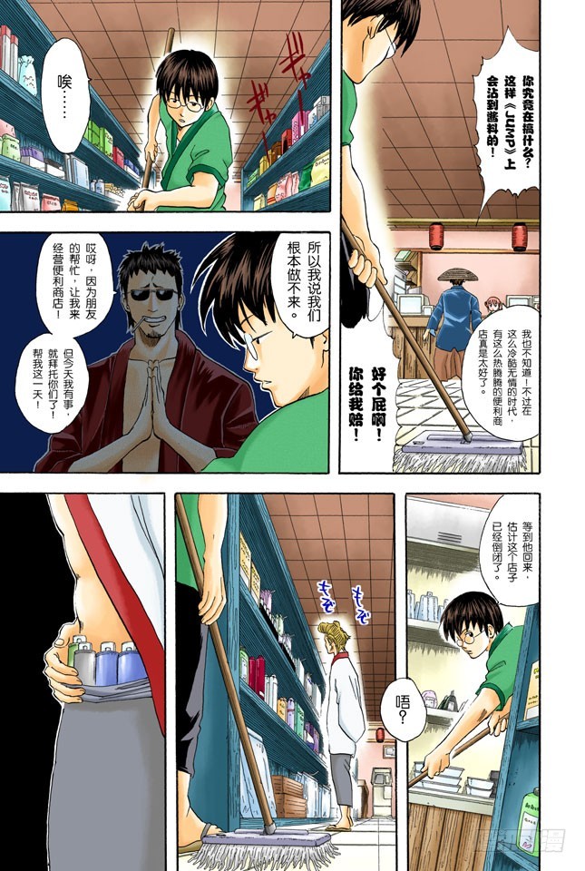 不必害羞，大胆说出来！-第35话