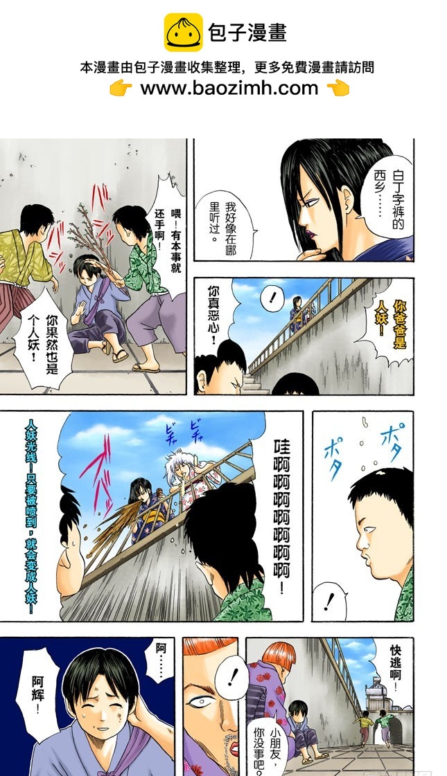 人妖既知道男人的愚蠢也知道女人的狡猾-第37话