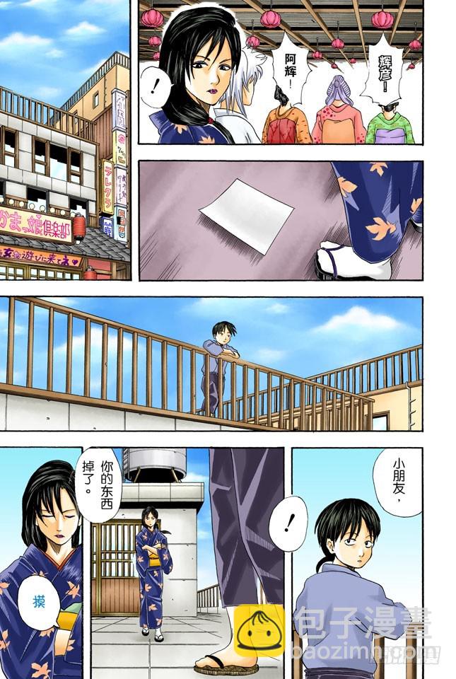 人妖既知道男人的愚蠢也知道女人的狡猾-第37话