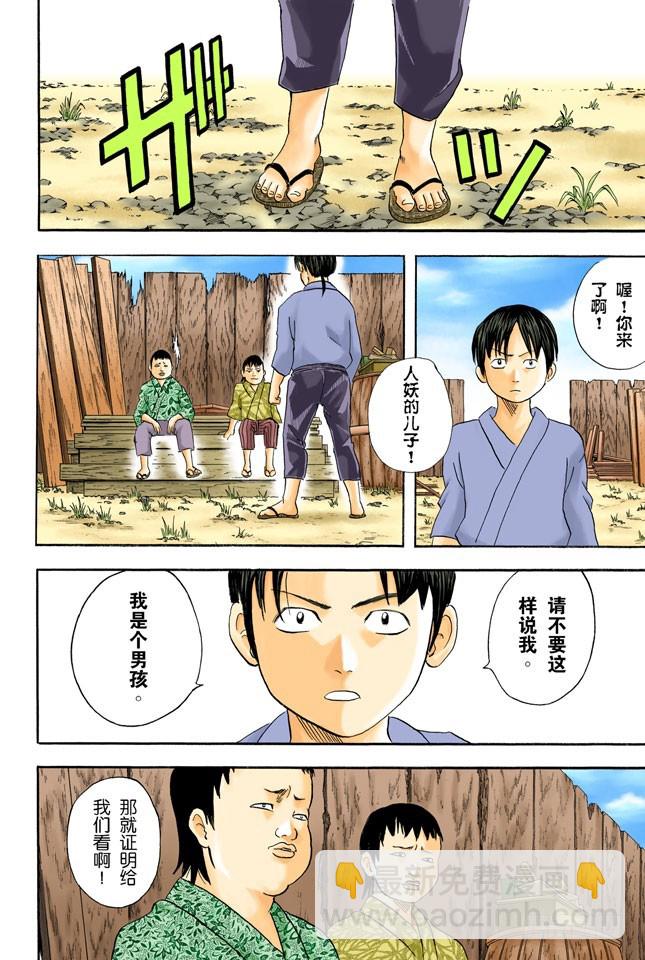 人妖既知道男人的愚蠢也知道女人的狡猾-第37话