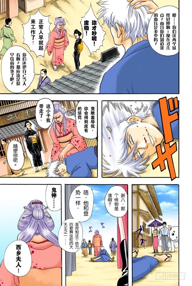 人妖既知道男人的愚蠢也知道女人的狡猾-第37话